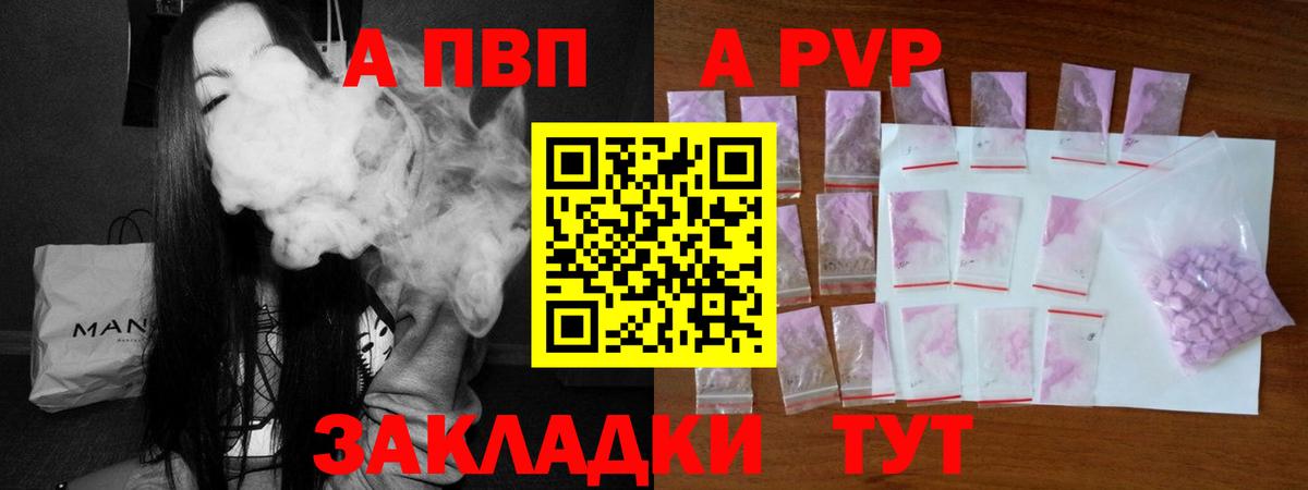 магазин продажи наркотиков  Вход с VPN  Alpha-PVP СК КРИС  A-PVP кристаллы  Майкоп  A-PVP мука  Alfa_PVP 