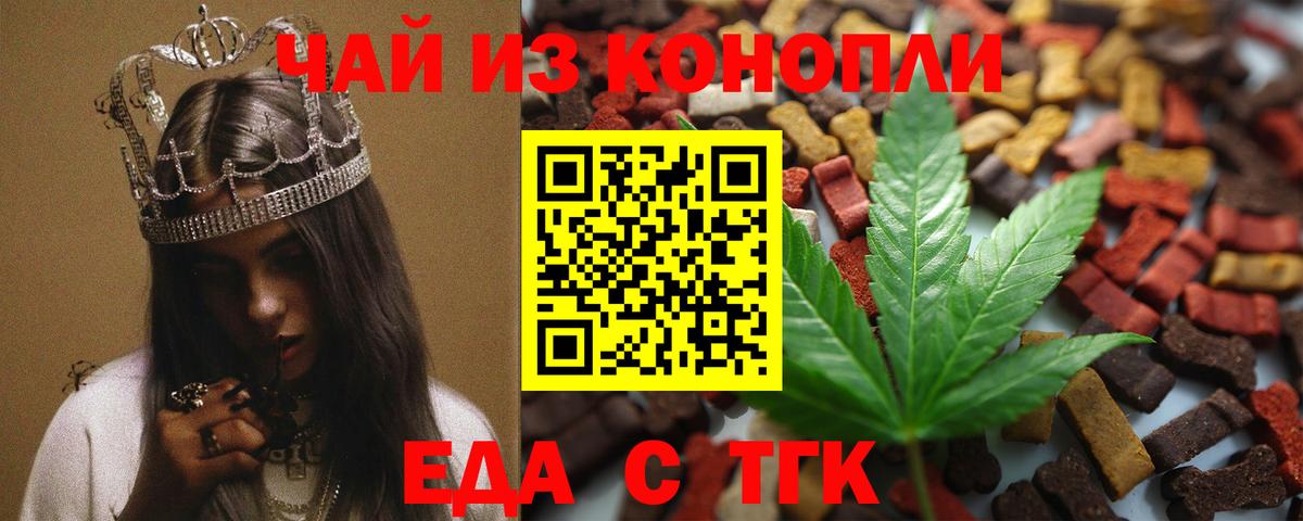 Cannafood марихуана Майкоп