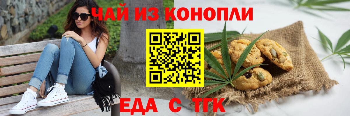 Майкоп  Еда ТГК марихуана  Вход с VPN 