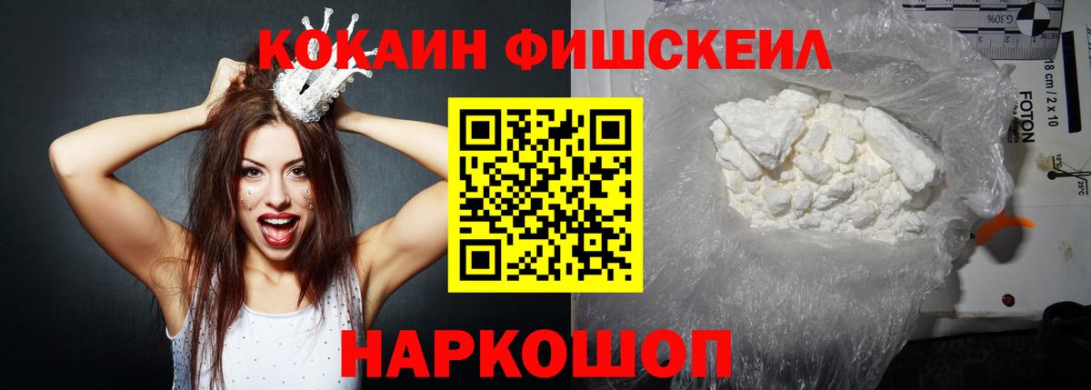 КОКАИН 99% Майкоп
