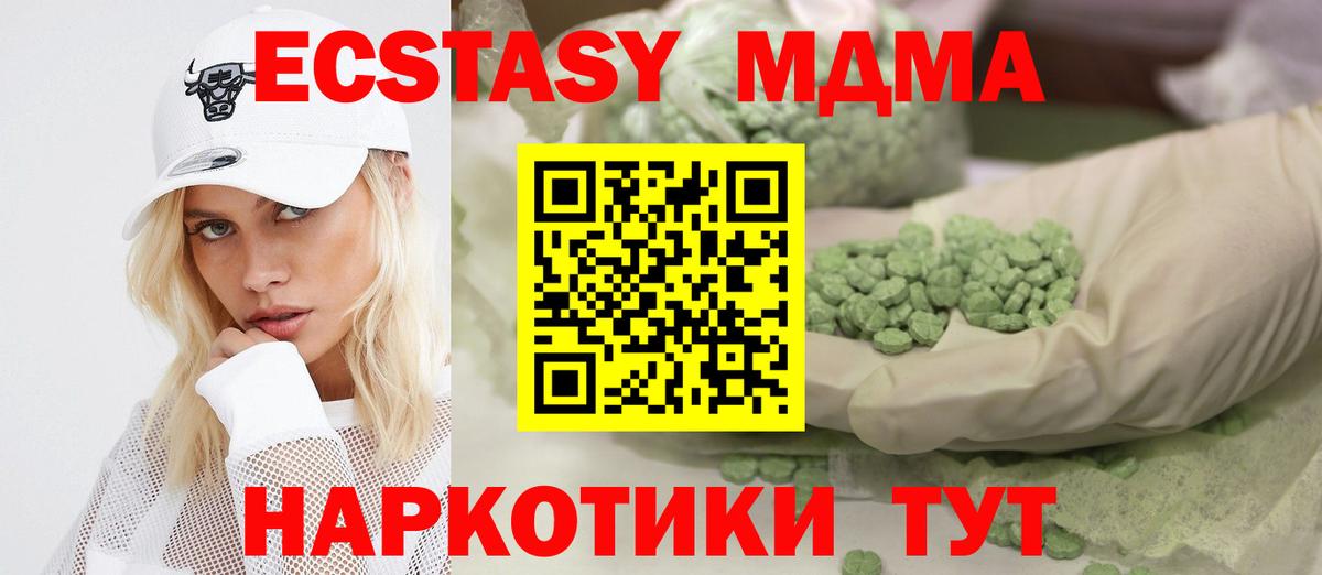 ЭКСТАЗИ MDMA  Ecstasy  Вход с VPN  Майкоп  ЭКСТАЗИ XTC 