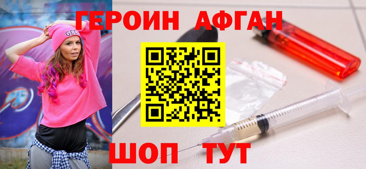 Майкоп  ГЕРОИН Heroin  Вход с VPN 