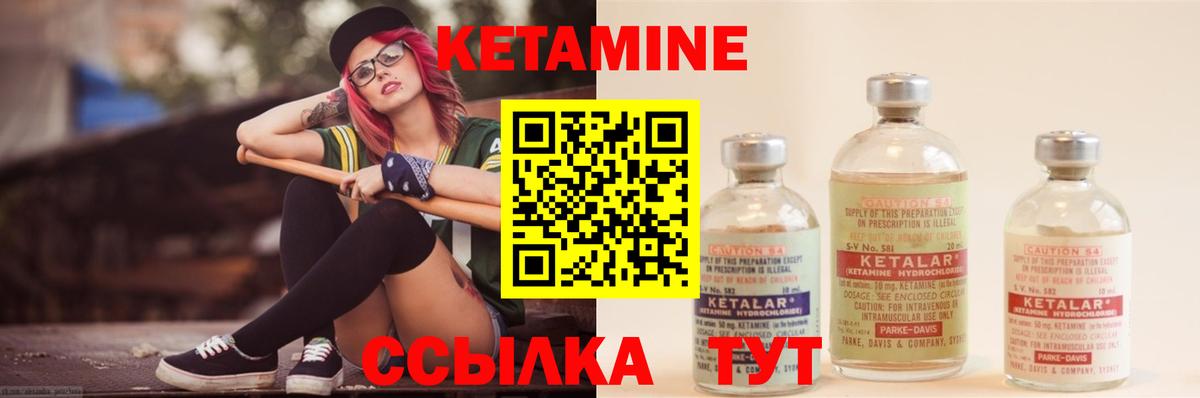 Кетамин VHQ  Вход с VPN  Майкоп 