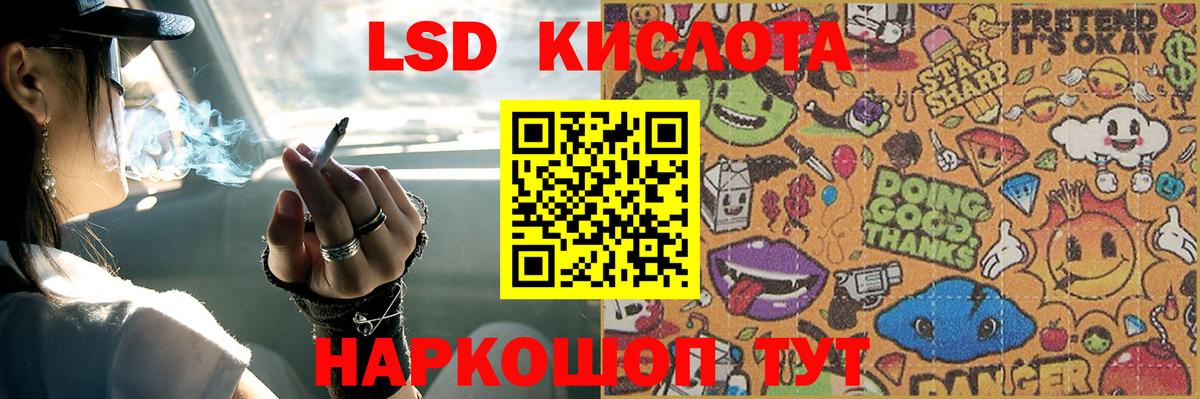 ЛСД экстази кислота Майкоп