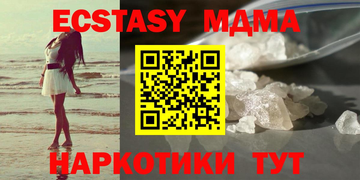 MDMA VHQ  МДМА crystal  Вход с VPN  МДМА  Майкоп 