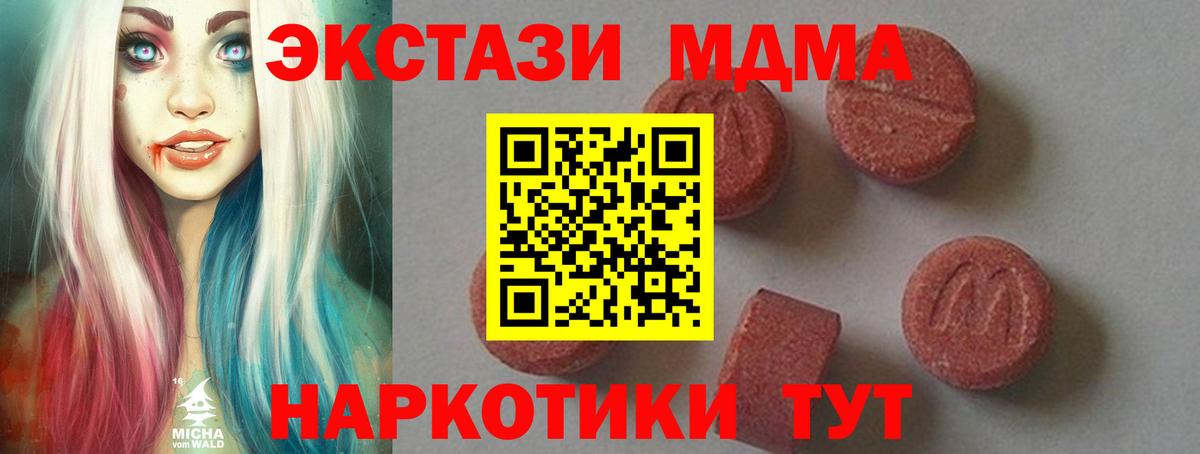 МДМА crystal Майкоп