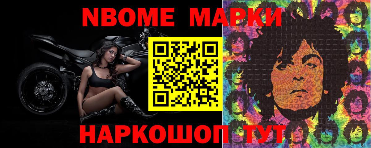 Марки NBOMe 1,5мг  Вход с VPN  Майкоп 