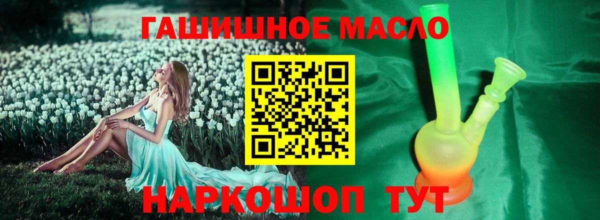 Майкоп  закладки  ТГК гашишное масло  Вход с VPN  ТГК Wax 