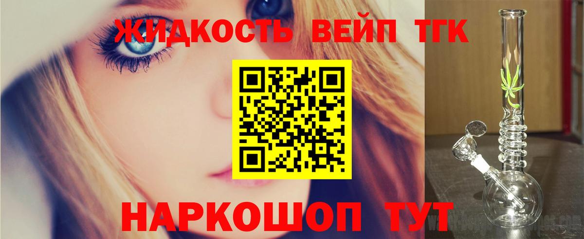 Дистиллят ТГК вейп Майкоп